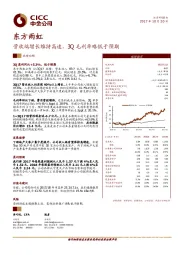 营收端增长维持高速，3Q毛利率略低于预期