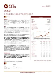 多价位全国化打造高端百亿级营收新巨头