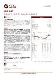 碳酸锂产线平稳运营,将助力全年业绩高增长