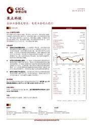 金融业务爆发增长、电商业务稳扎稳打