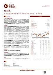 光伏逆变器与数据中心产品驱动业绩高增长,重申推荐