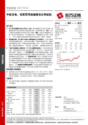 中航光电：优质军用连接器龙头再起航