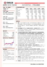 光伏与饲料齐发力，三季报业绩靓丽