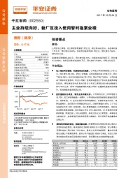 主业持续向好，新厂区投入使用暂时拖累业绩