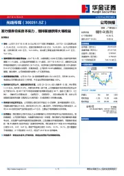 发行债券夯实资本实力，增持猫眼获得大幅收益