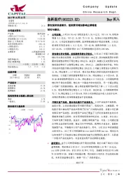 营收保持快速增长，短期费用增加影响业绩增速