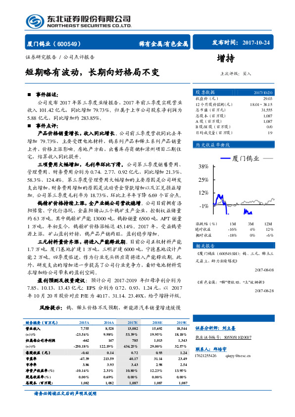 短期略有波动，长期向好格局不变