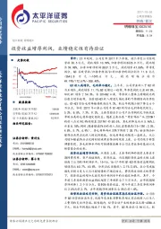 投资收益增厚利润，业绩稳定性有待验证