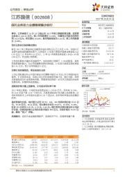 信托业务助力业绩继续稳步前行