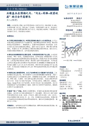 业绩基本在预期之内,“内生+闲徕+投资收益”助力全年高增长