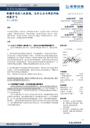 新疆布局进入收获期,色纱主业与棉花网链两翼齐飞