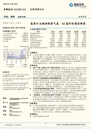 炭黑行业维持高景气度 Q4盈利有望创新高