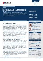 EVA胶膜价格企稳，业绩有望见底回升