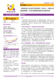 【联讯医药公司点评】爱尔眼科:国内外并购纵横捭阖,全球化连锁眼科医院巨头雏形初成