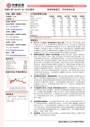 售罄显著提升,存货逐渐改善