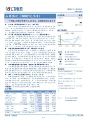 17年前三季度归母净利0.52亿元，拟继续收购王家岭矿