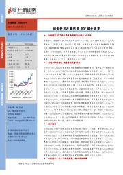 销售费用改善明显 ROE提升显著