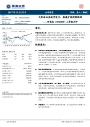 三季报点评：大家居业务逐步发力，渠道扩张持续推进