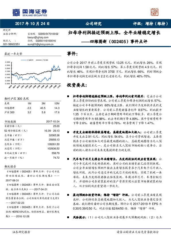 事件点评：归母净利润接近预测上限，全年业绩稳定增长