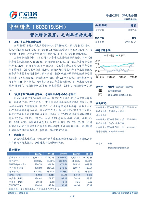 营收增长显著，毛利率有待改善