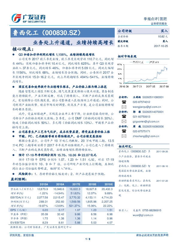业务处上升通道，业绩持续高增长