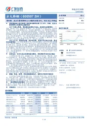 营收增、成本与费用降助Q3业绩环比增99%,ROE创上市新高