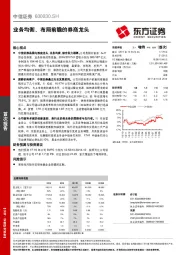 业务均衡、布局前瞻的券商龙头