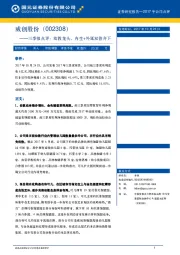 三季报点评:幼教龙头,内生+外延双管齐下