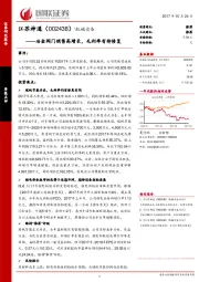 冶金阀门销售高增长,毛利率有待修复