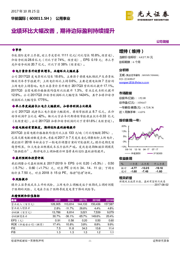 业绩环比大幅改善，期待边际盈利持续提升