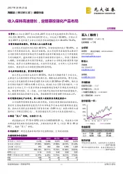 收入保持高速增长，定增募投强化产品布局