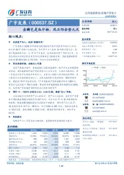 金麟岂是池中物，风云际会登九天