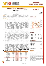 点评报告：并表驱动业绩成长，持续加码艺术教育