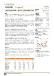 三季报凸显转型阵痛，建议关注公司长期竞争力变化