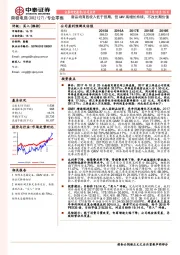 新品培育致收入低于预期，但GMV高增长持续，不改长期价值