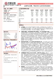 业绩符合预期，导航及军工业务实现快速增长