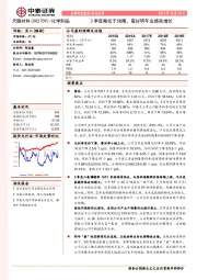 3季度略低于预期,看好明年业绩高增长