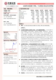 全面屏切换拖累三季报，中长期卷对卷技术优势明显