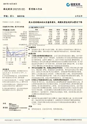 高品质持续拉动业务量高增长，规模优势显现单位费用下降