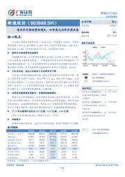 量价齐升推动营收增长，四季度毛利率有望改善