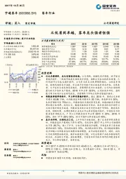 从优质到卓越，客车龙头强者恒强