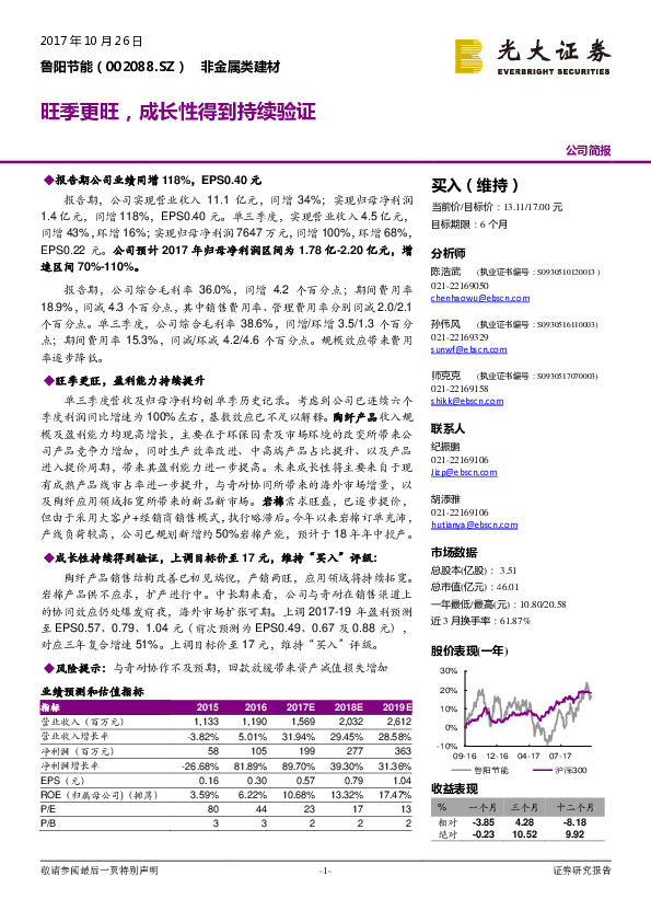 旺季更旺，成长性得到持续验证