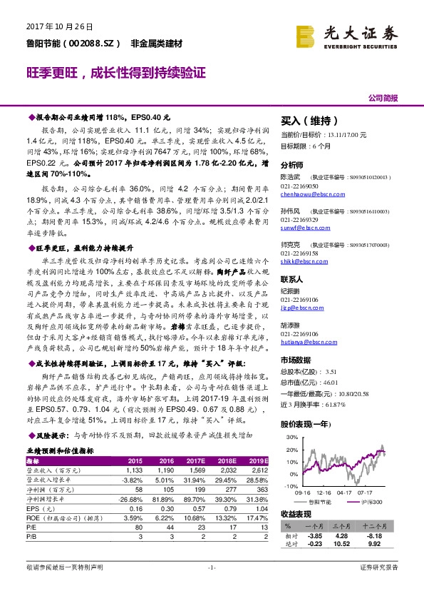 旺季更旺，成长性得到持续验证