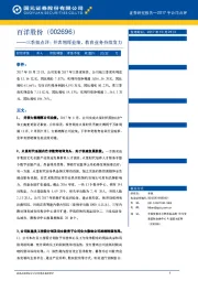 三季报点评：并表增厚业绩，教育业务持续发力