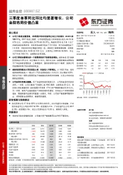 三季度单季同比环比均显著增长，公司金控布局价值凸显