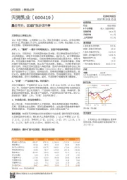 量价齐升，区域扩张步伐不停