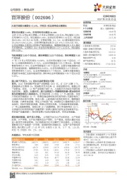 火星并表致业绩增长61.66%，开校区+拓品类带动业绩增长