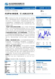 并表带动业绩高增，引入战投未来可期