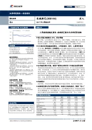 2017年三季报点评：三季报保持稳定增长 旅游演艺国内外并举前景清晰