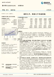 意料之外、情理之中的超预期